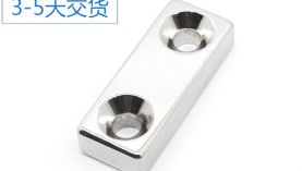 為什么這么多客戶愿意購買「聚盛」生產的強力磁鐵？