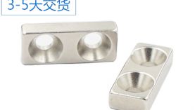 東莞釹鐵硼磁鐵哪家好？「聚盛磁鐵」為您提供100％滿意產品