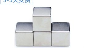 強力釹鐵硼磁鐵多少錢？十年廠家直銷,質優價廉「聚盛磁鐵」
