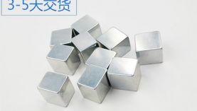 找茂名強力磁鐵廠家合作，您一定遇到過這種情況！「聚盛磁鐵」