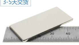 常州強力磁鐵生產商，通過這幾點看實力「聚盛磁鐵」