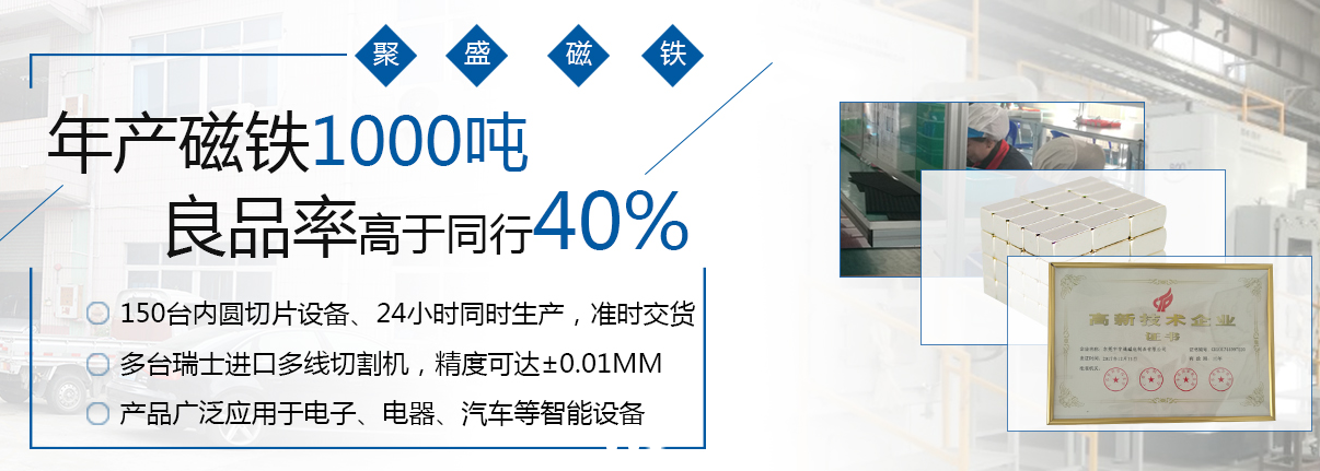 磁鐵強力磁鐵工廠