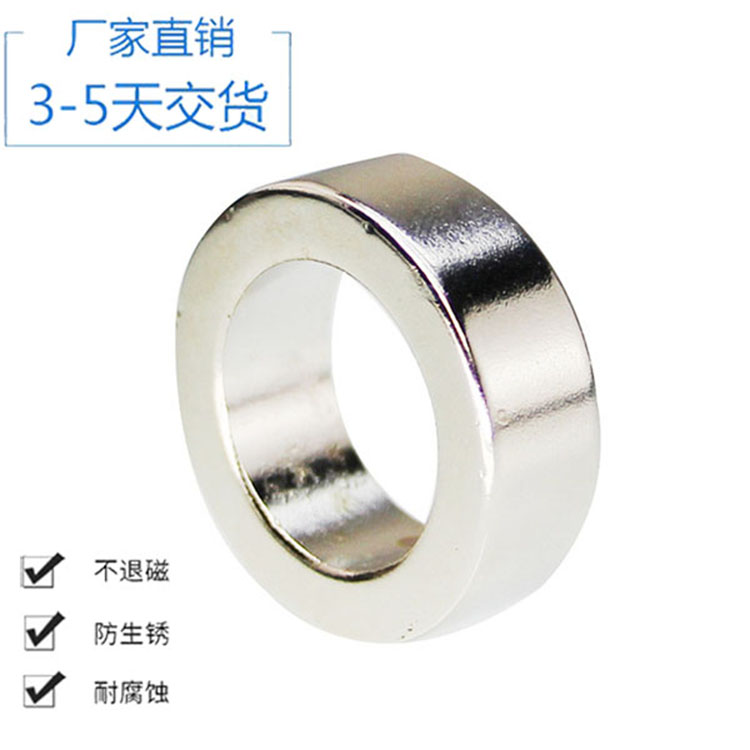 圓環強磁鐵